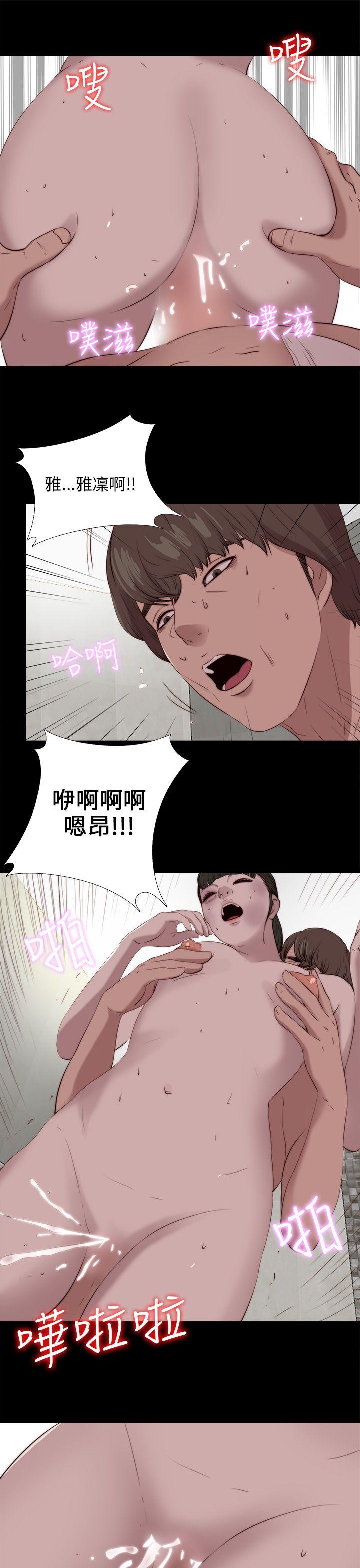 我的大叔 第100話 第26页