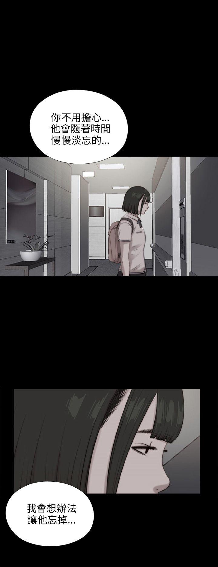 我的大叔 第100話 第5页