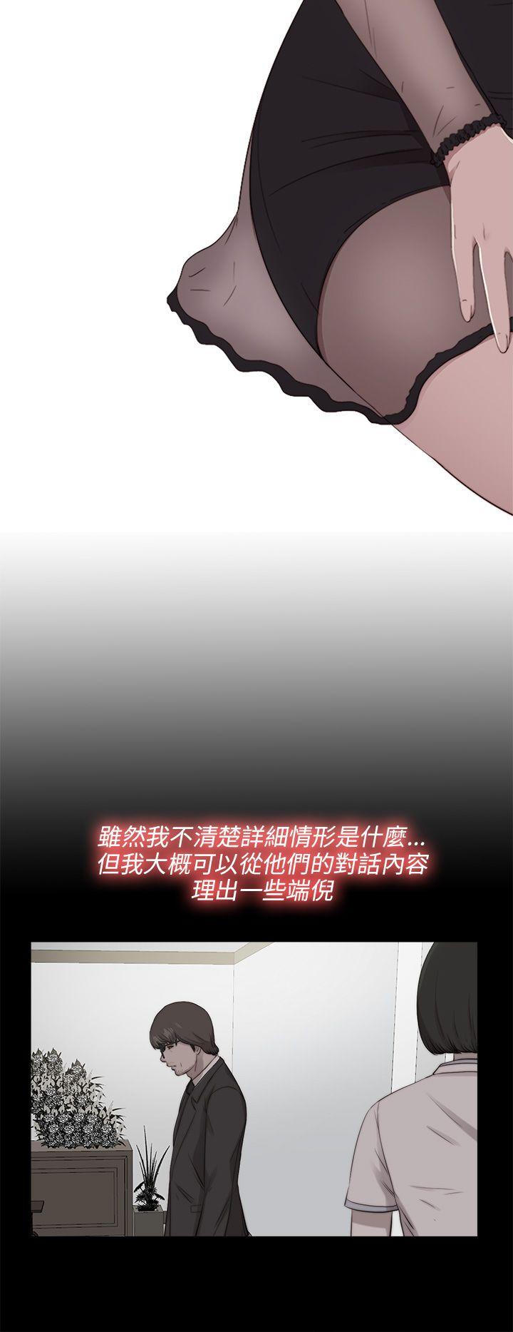 我的大叔 第100話 第7页