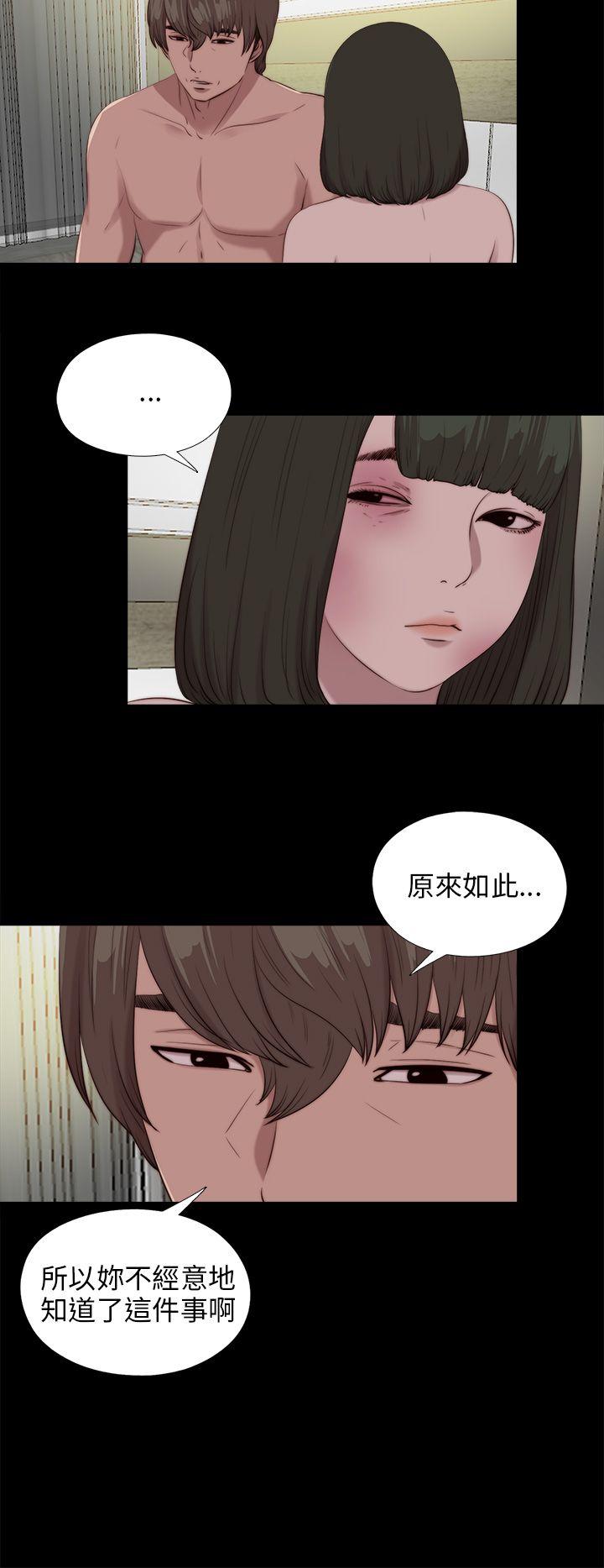 我的大叔 第100話 第11页