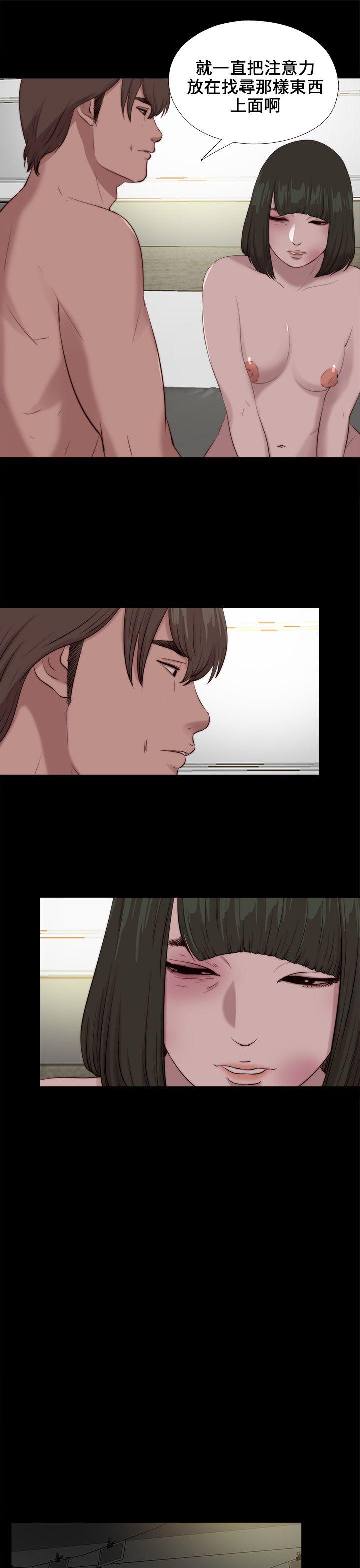 我的大叔 第100話 第16页