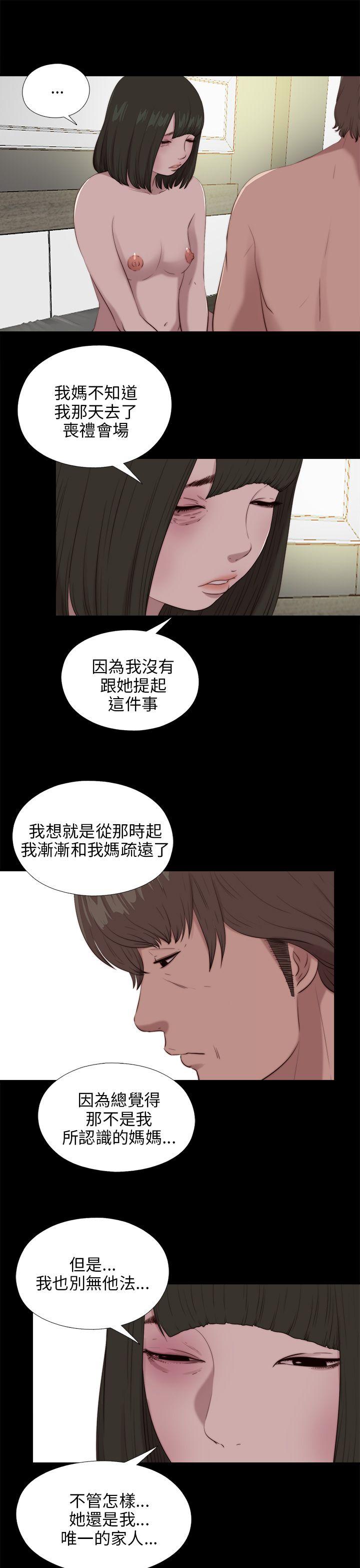 我的大叔 第100話 第12页