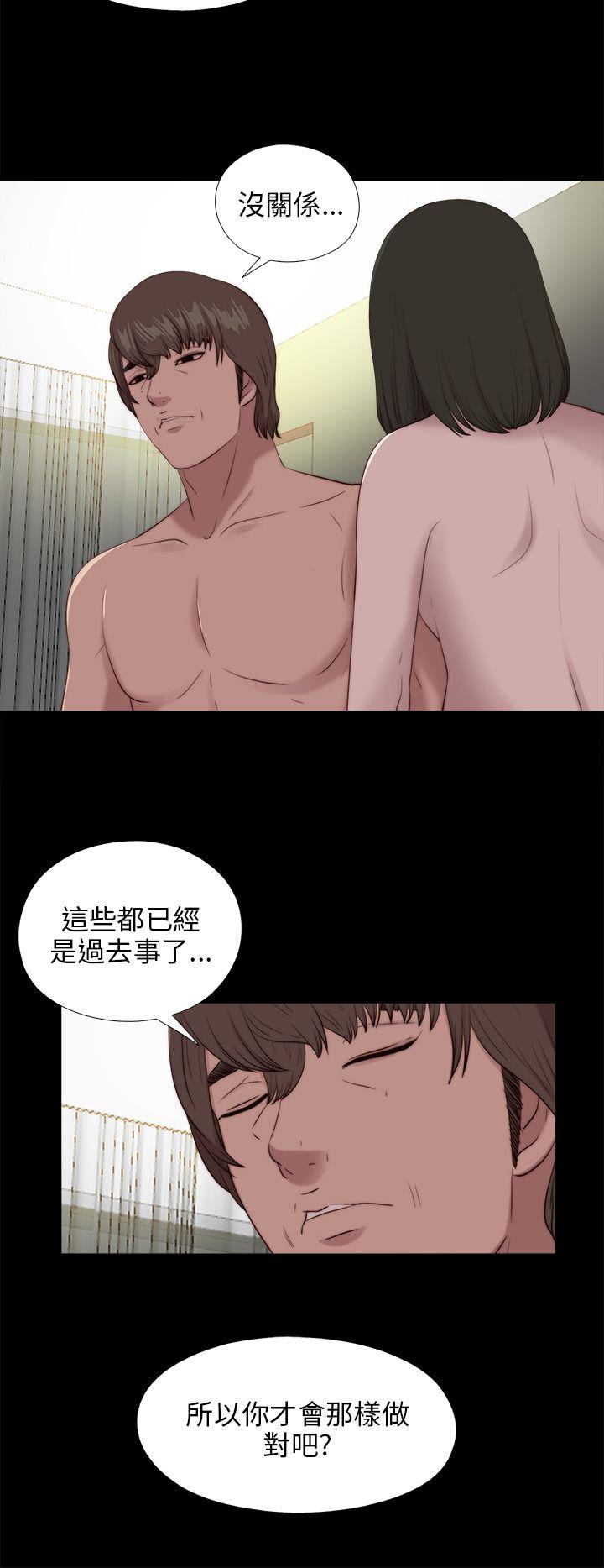 我的大叔 第100話 第13页