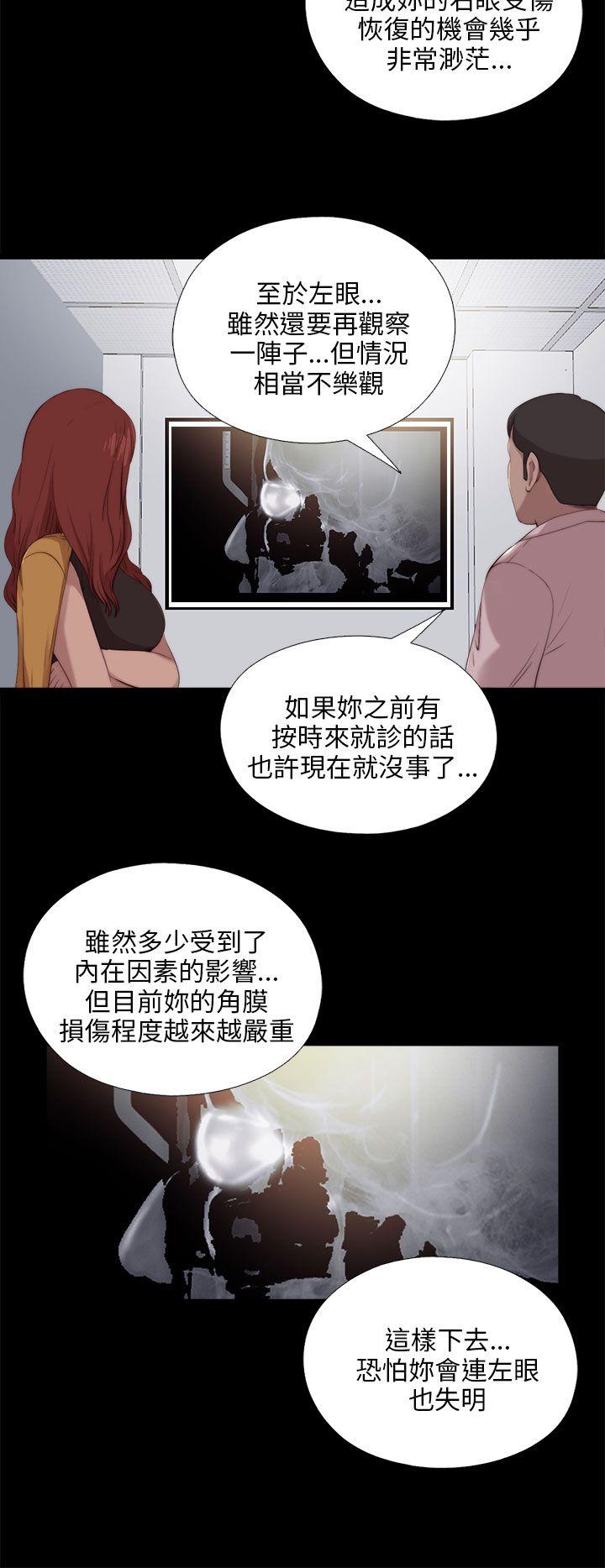 我的大叔 第101話 第4页