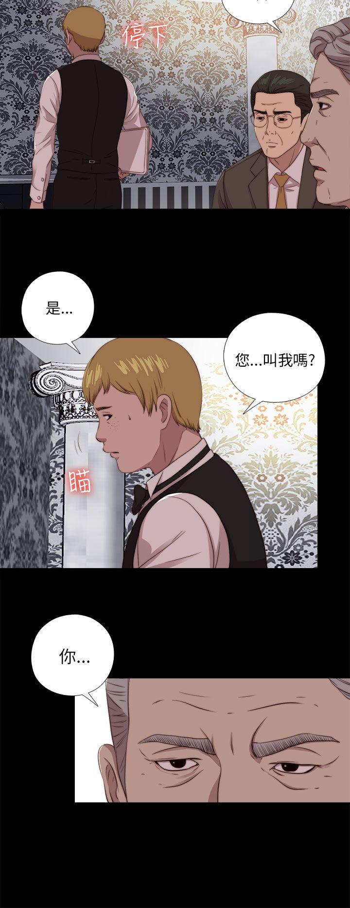 我的大叔 第101話 第12页