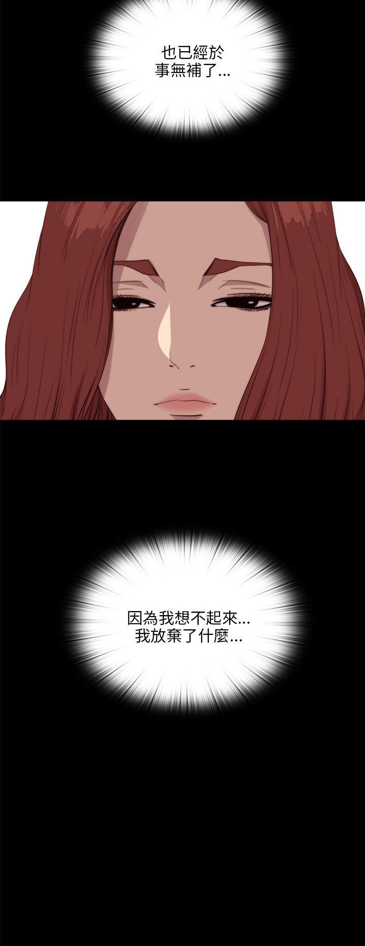 我的大叔 第101話 第6页