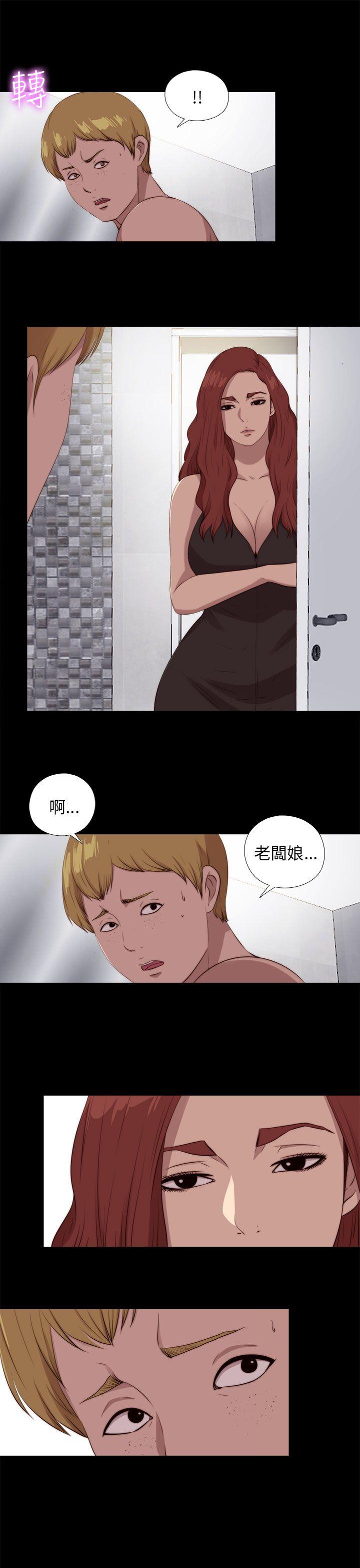 我的大叔 第101話 第16页