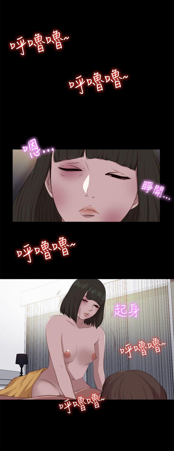 我的大叔 第101話 第18页