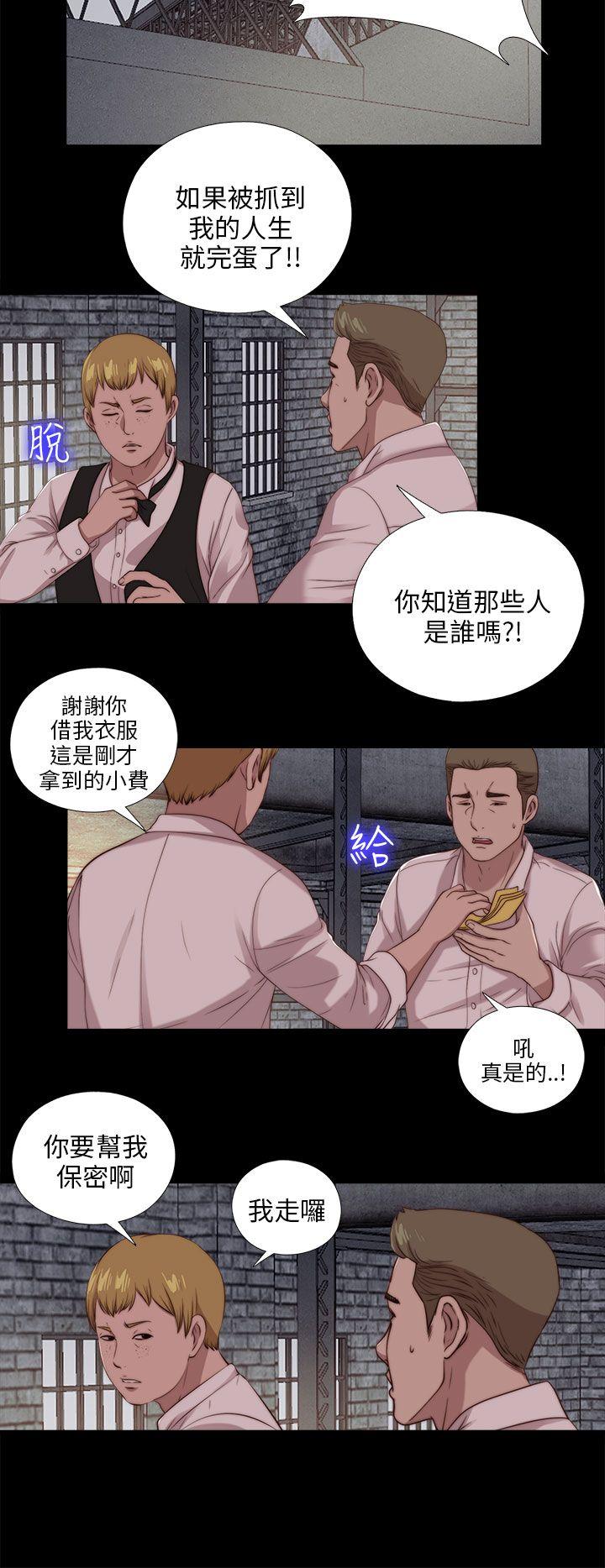 我的大叔 第101話 第14页