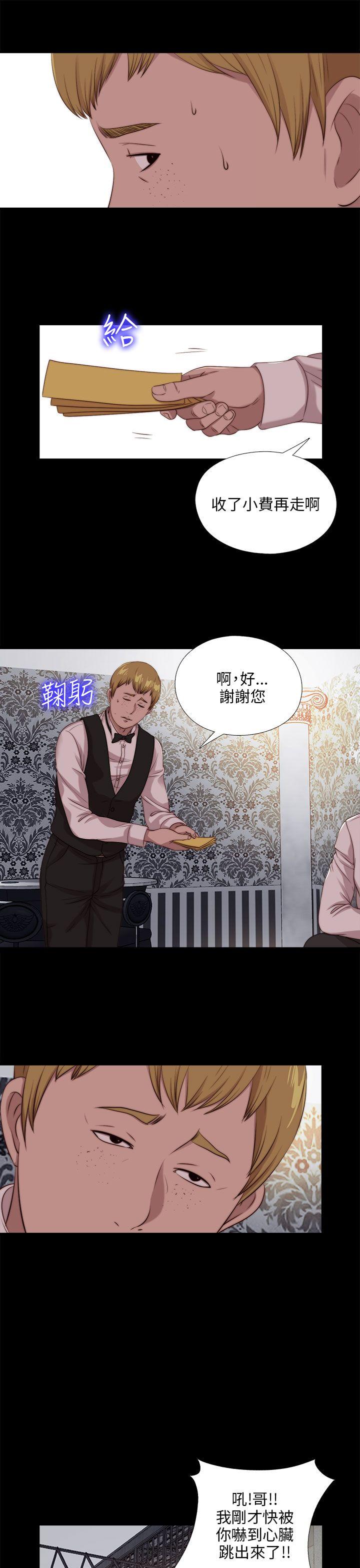 我的大叔 第101話 第13页