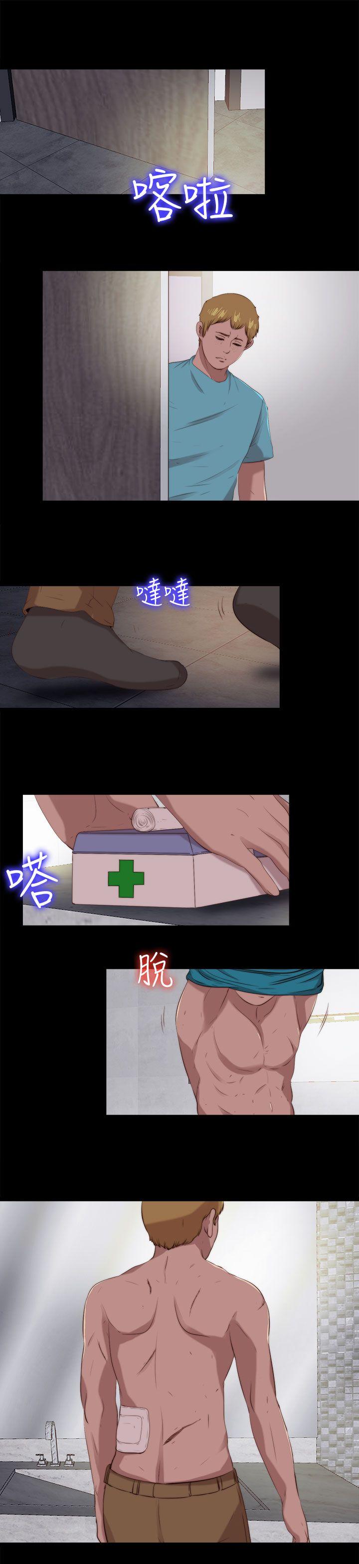 我的大叔 第101話 第15页