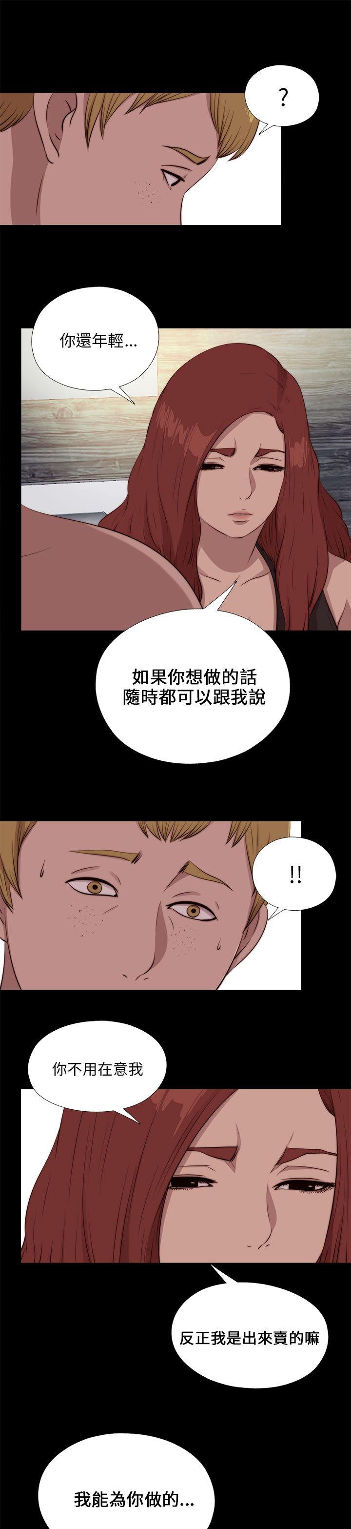 我的大叔 第101話 第25页