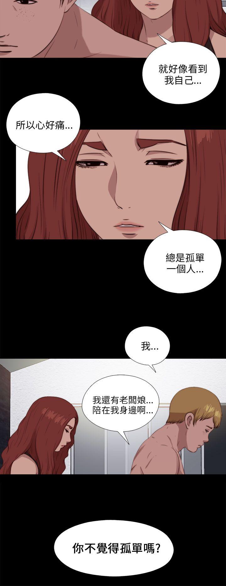 我的大叔 第101話 第24页