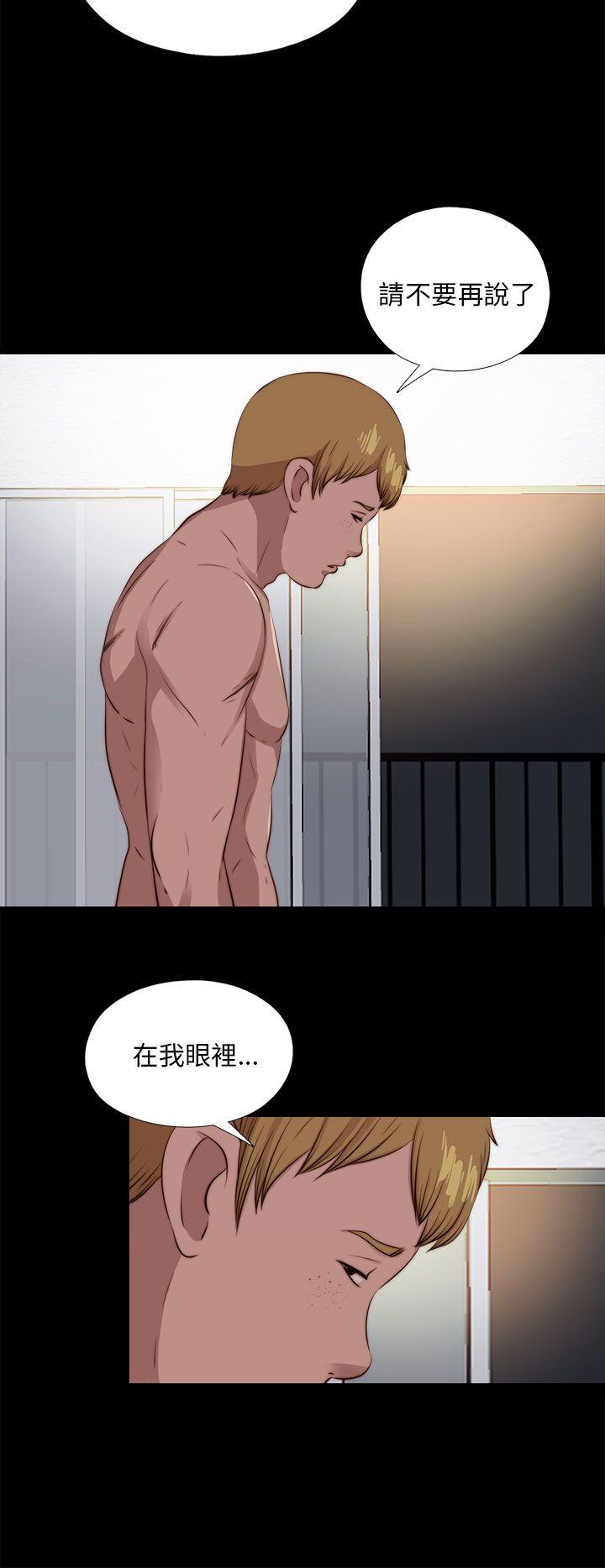 我的大叔 第101話 第26页