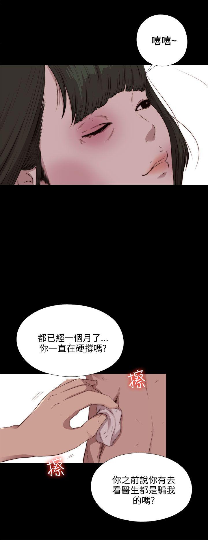 我的大叔 第101話 第22页