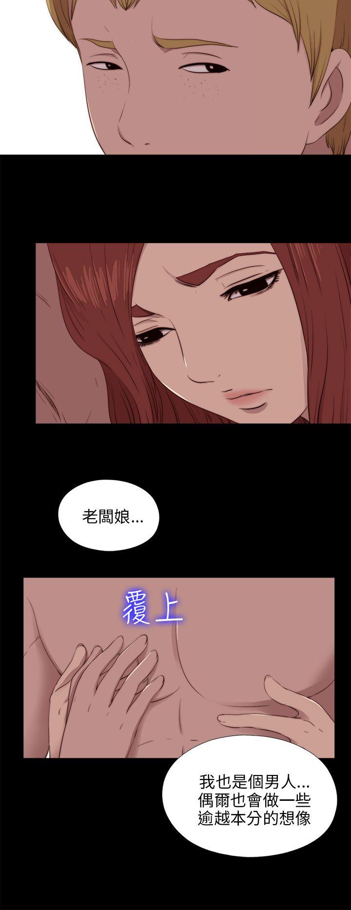我的大叔 第102話 第4页