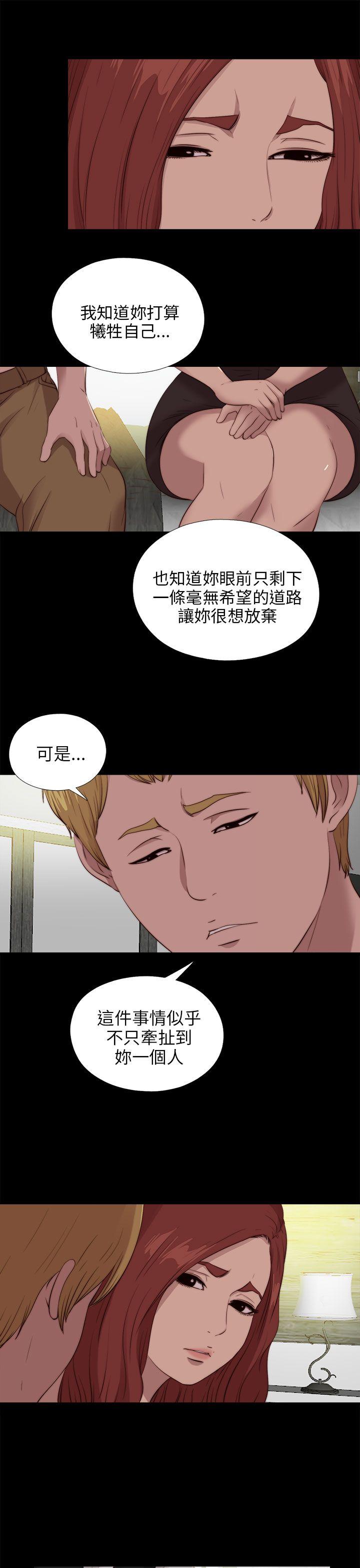 我的大叔 第102話 第9页