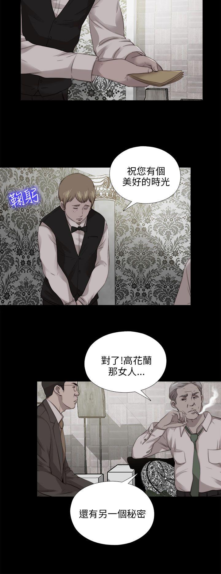 我的大叔 第102話 第10页