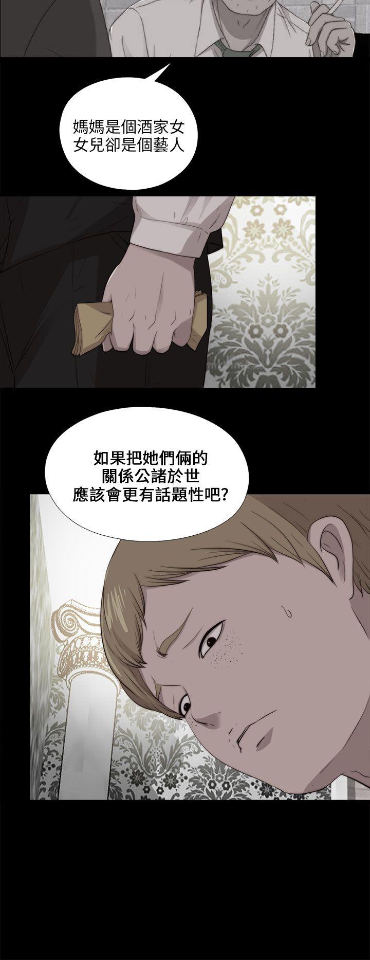 我的大叔 第102話 第12页