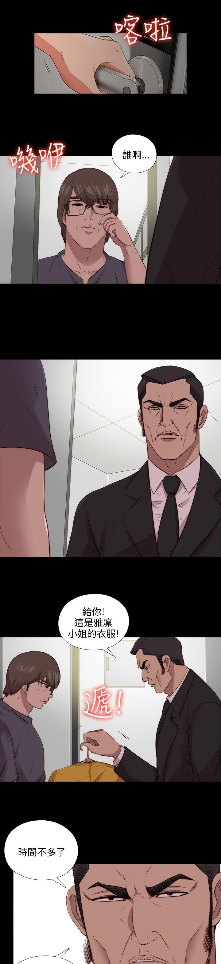 我的大叔 第102話 第17页