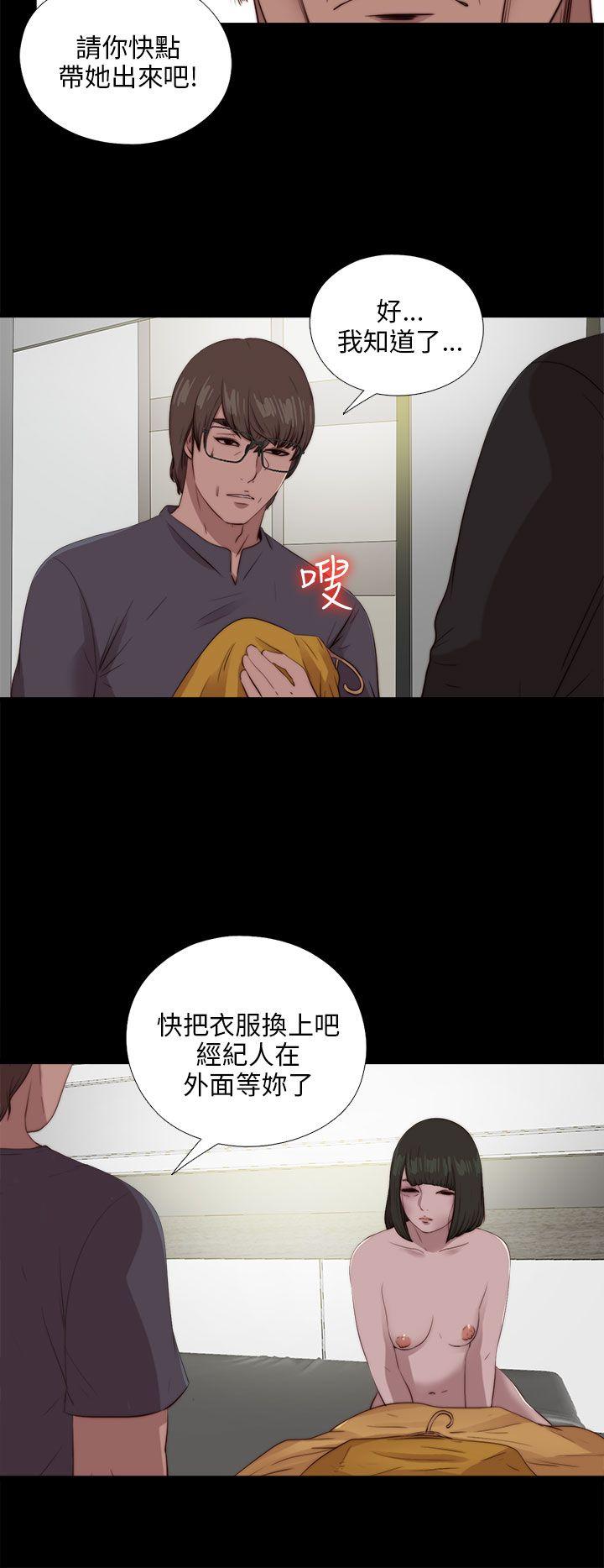 我的大叔 第102話 第18页