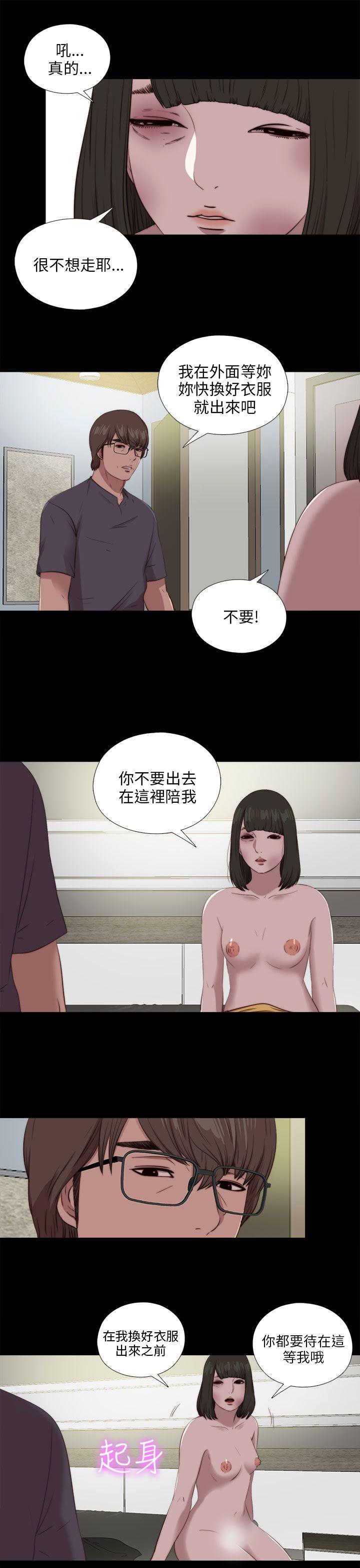 我的大叔 第102話 第19页