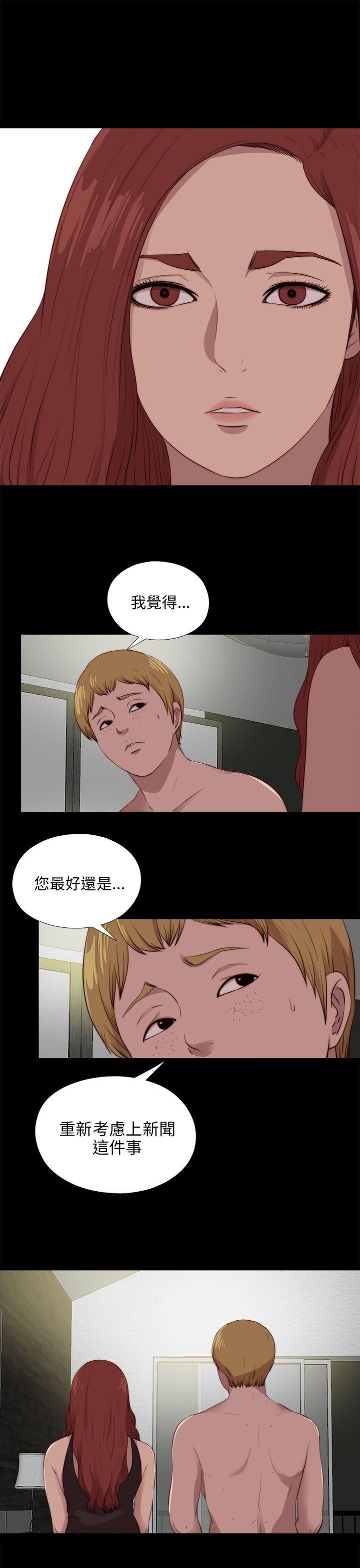 我的大叔 第102話 第13页