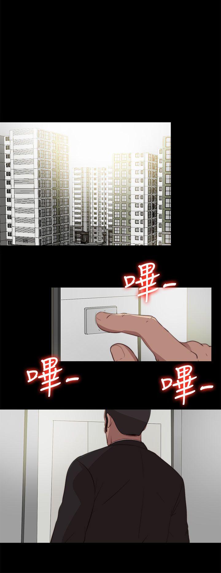 我的大叔 第102話 第16页