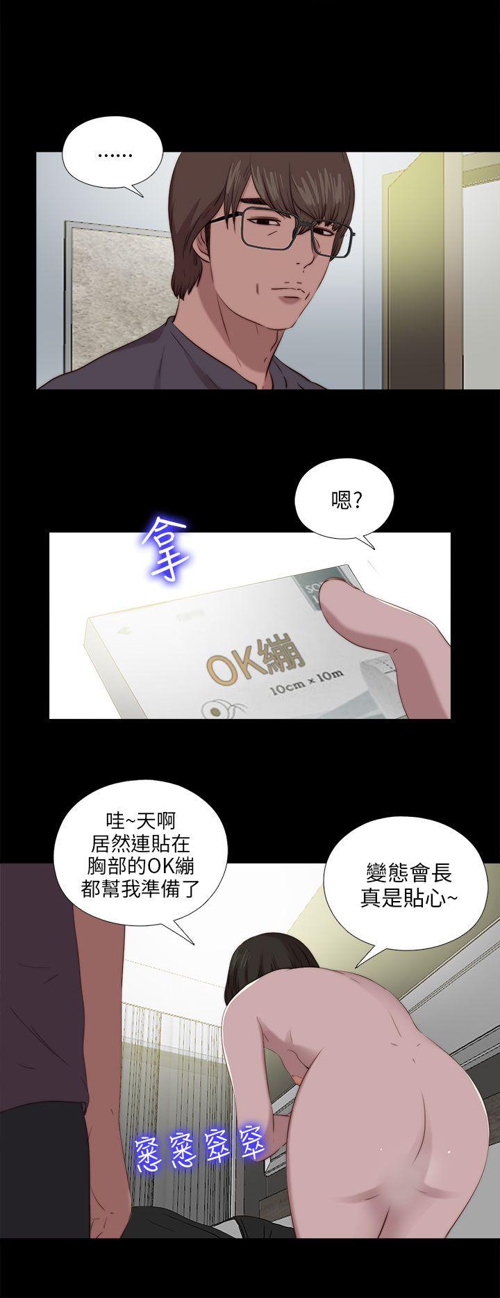 我的大叔 第102話 第20页