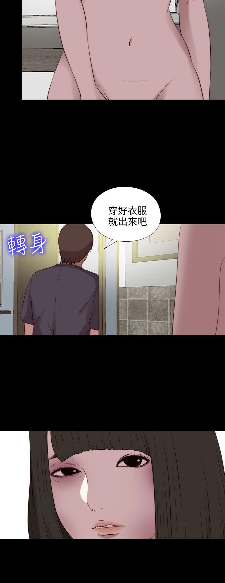 我的大叔 第102話 第22页