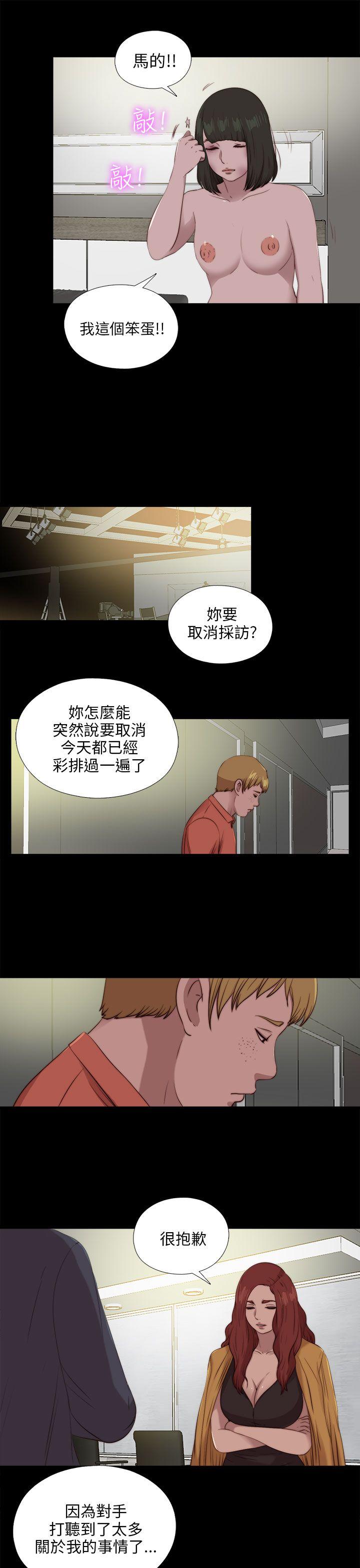 我的大叔 第102話 第23页