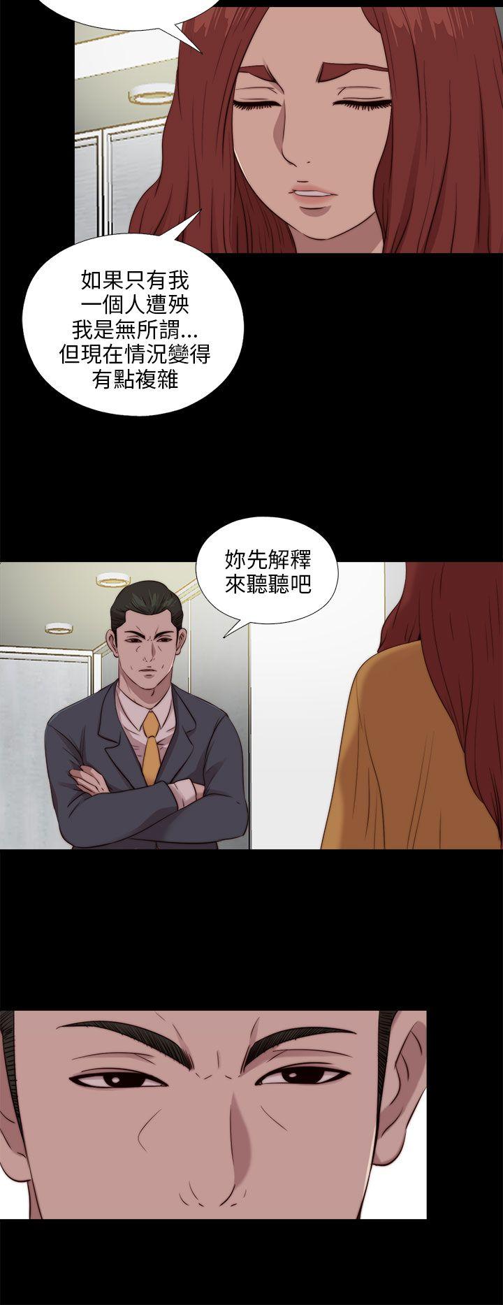 我的大叔 第102話 第24页
