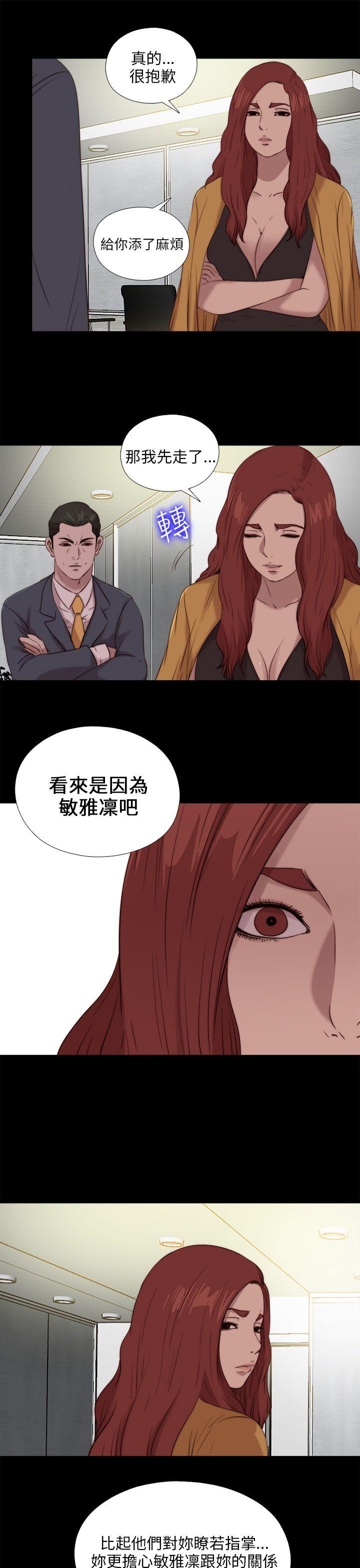 我的大叔 第102話 第25页