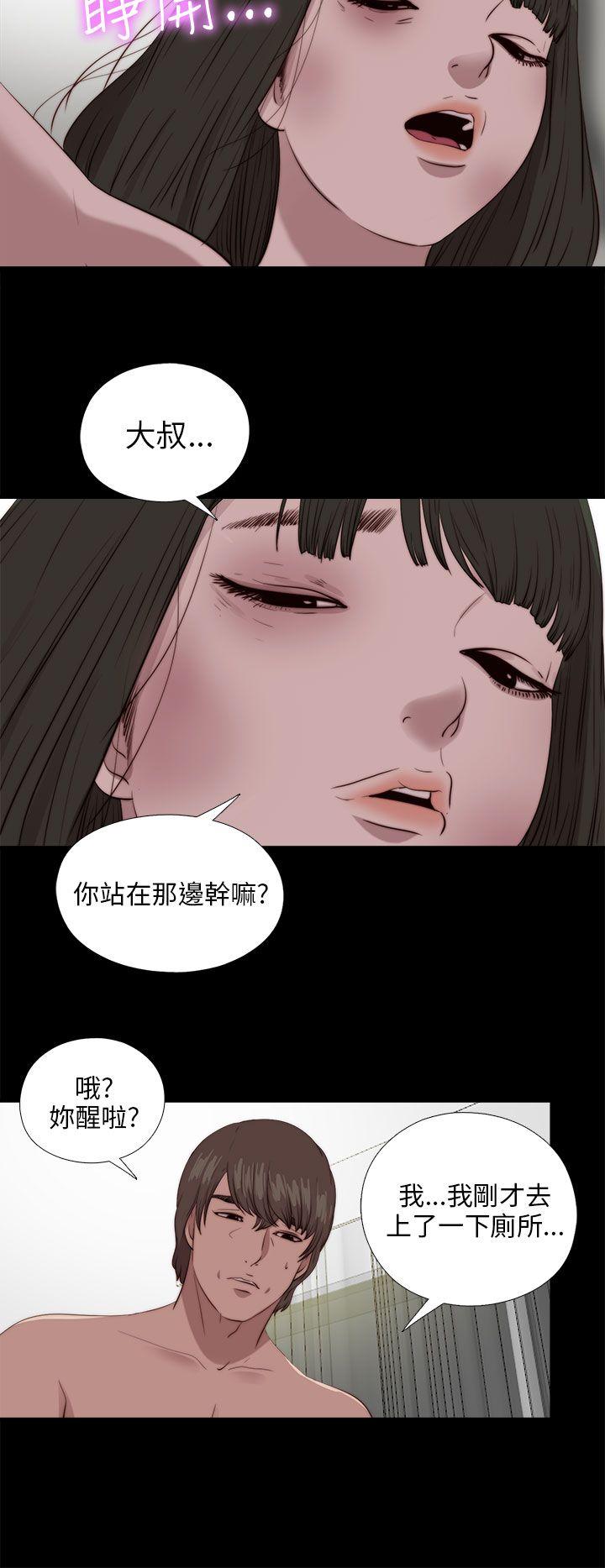 我的大叔 第103話 第14页
