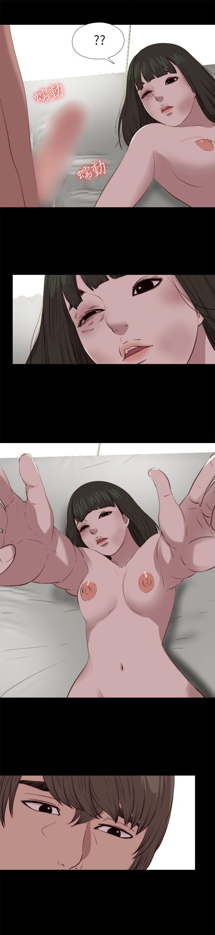 我的大叔 第103話 第15页