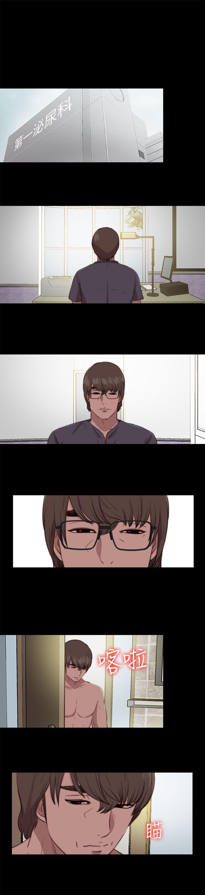我的大叔 第103話 第11页