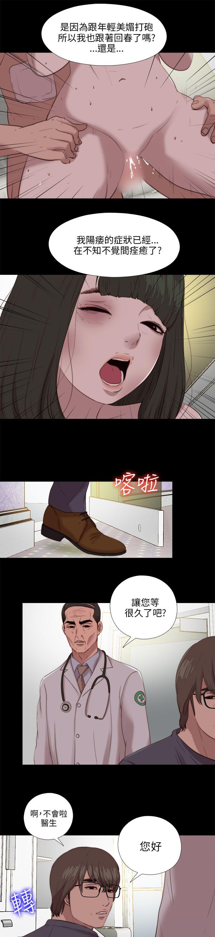 我的大叔 第103話 第17页