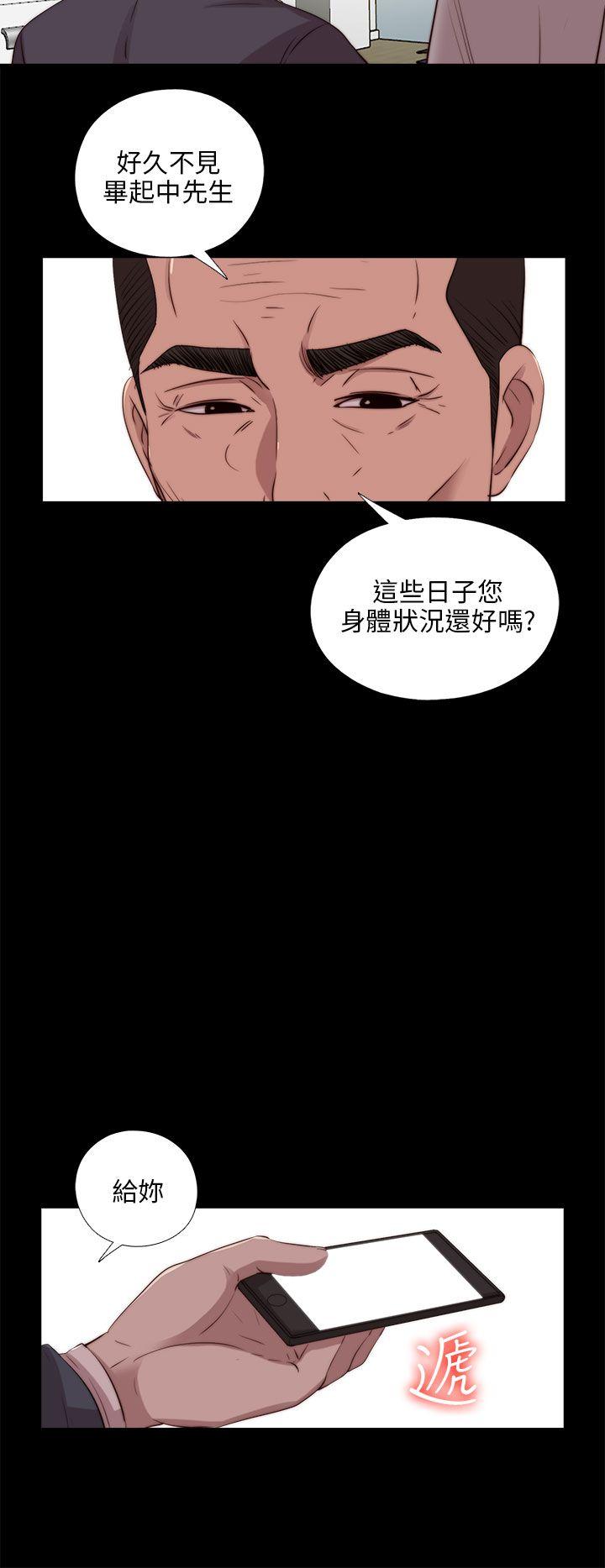 我的大叔 第103話 第18页