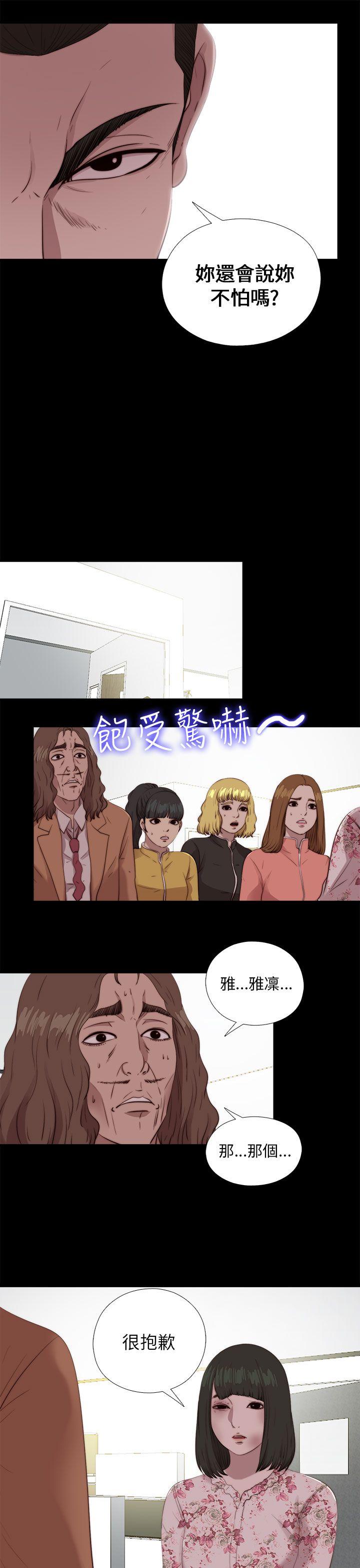 我的大叔 第103話 第23页