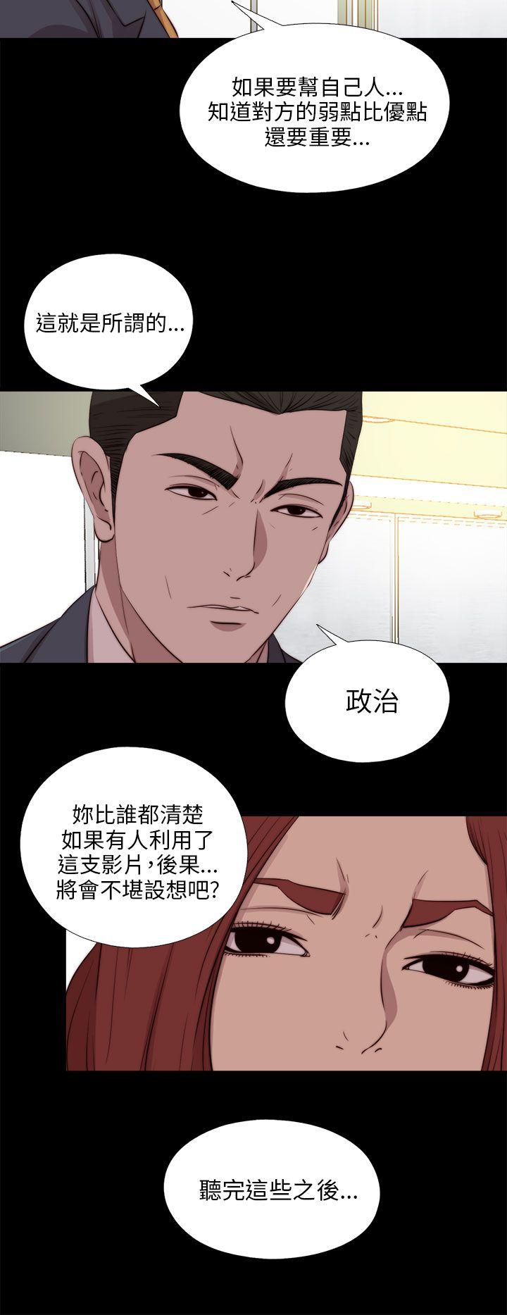 我的大叔 第103話 第22页