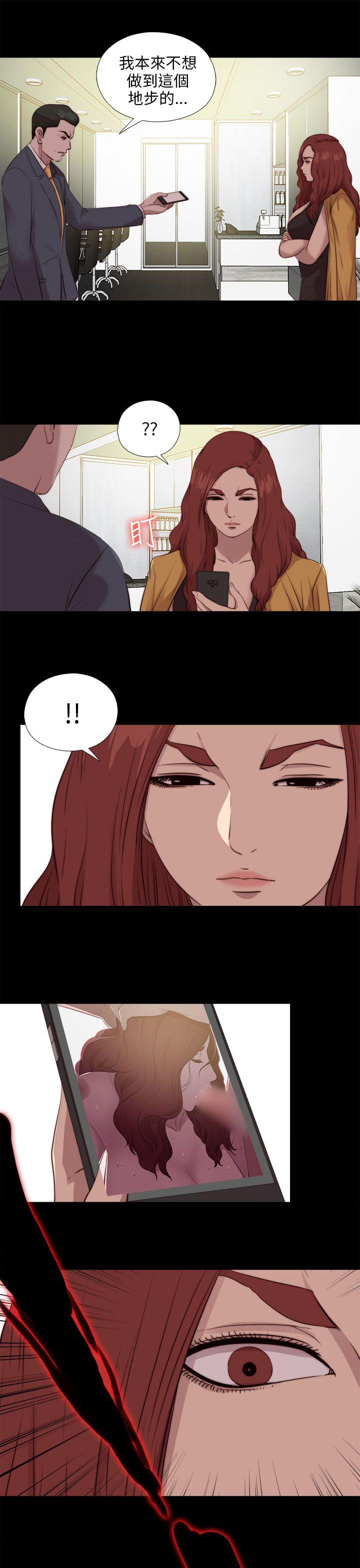 我的大叔 第103話 第19页