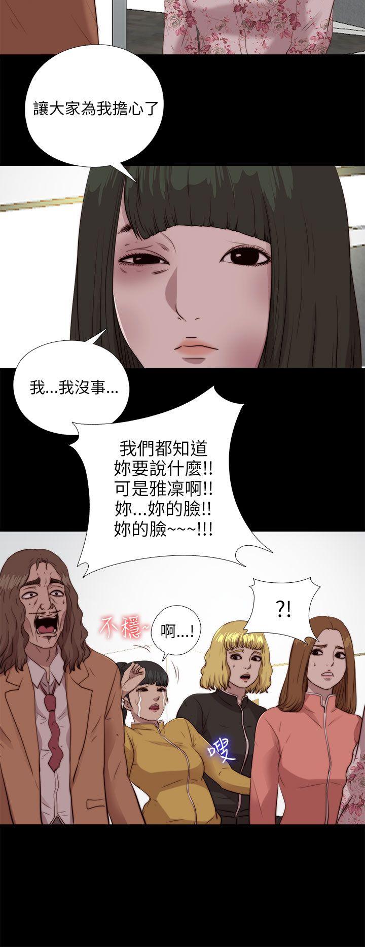 我的大叔 第103話 第24页