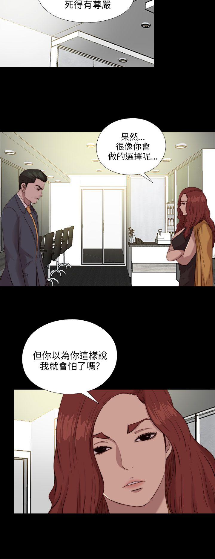 我的大叔 第103話 第6页