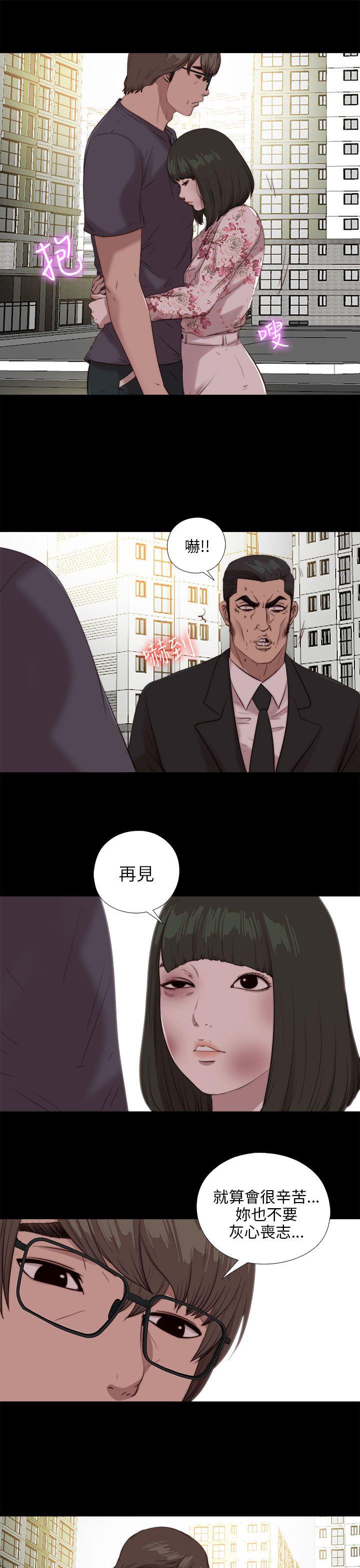 我的大叔 第103話 第3页