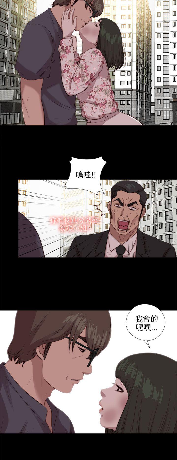 我的大叔 第103話 第4页