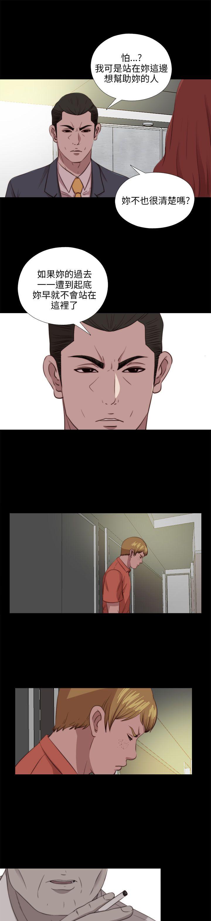 我的大叔 第103話 第7页