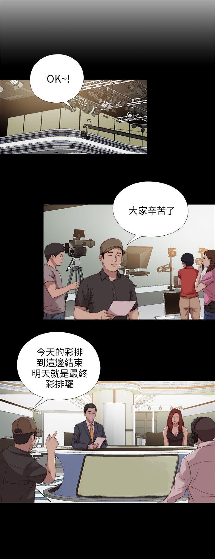 我的大叔 第104話 第6页