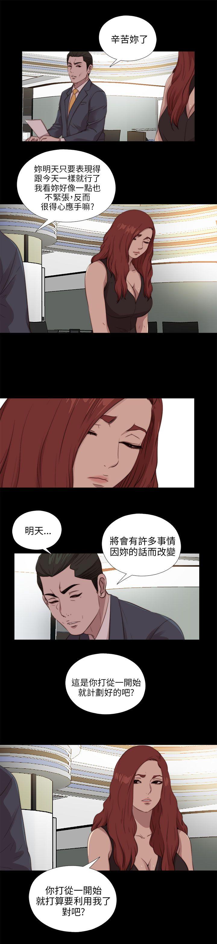 我的大叔 第104話 第7页