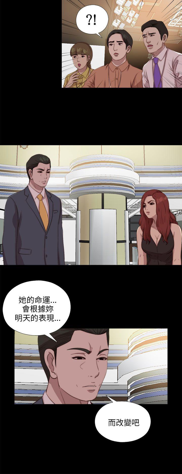 我的大叔 第104話 第10页