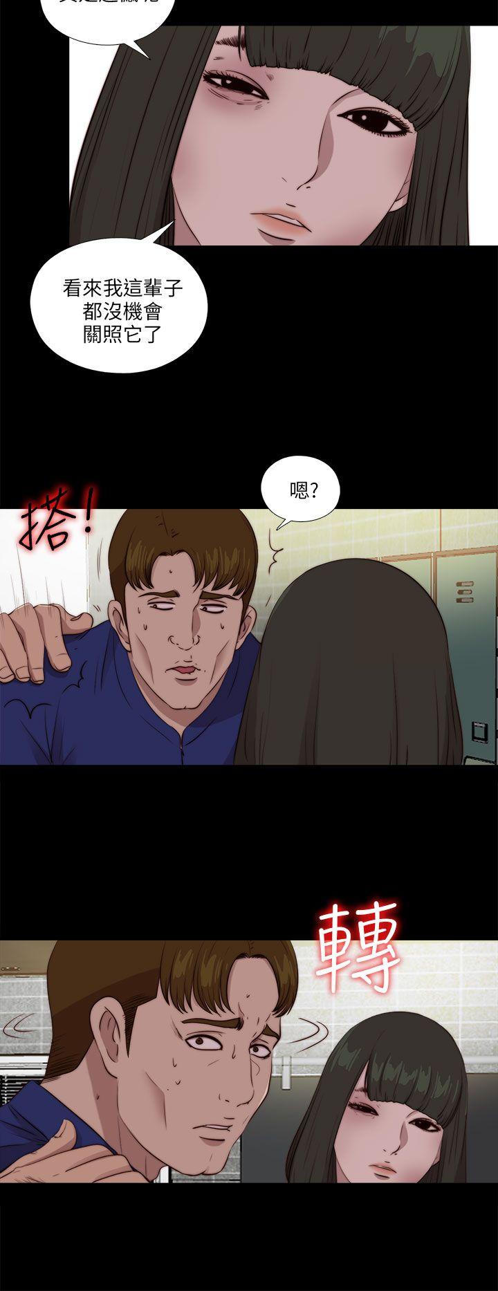 我的大叔 第104話 第18页